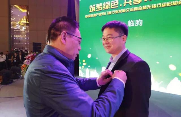 筑梦绿色·共享WE来:中国房地产业与门窗行业发展交流峰会暨无铬行动启动会隆重召开 筑梦绿色·共享WE来:中国房地产业与门窗行业发展交流峰会暨无铬行动启动会隆重召开
