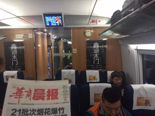 我“门”在高铁上启程