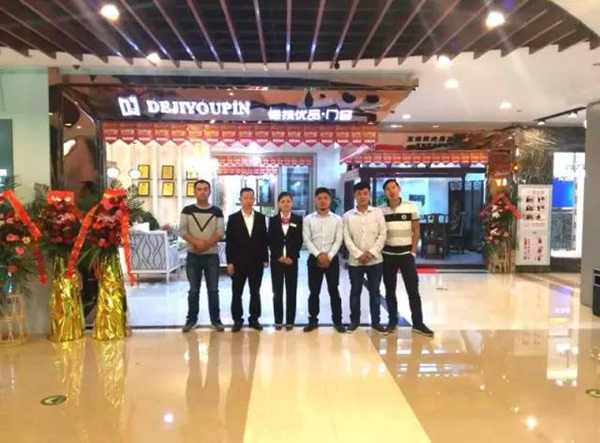 武汉武昌德技优品门窗专卖店盛大开业
