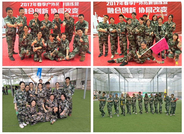 响当当,牛轰轰,旺财集团赚不完!——4.15慧亚户外拓展小课堂开课啦 响当当,牛轰轰,旺财集团赚不完!——4.15慧亚户外拓展小课堂开课啦
