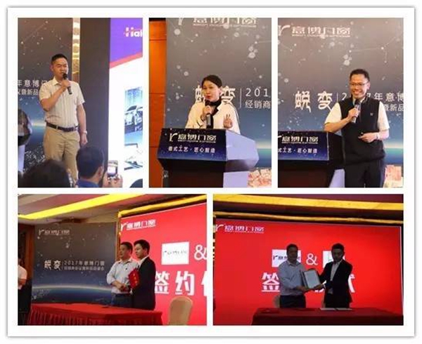 华丽蜕变时刻--意博门窗40分钟见证2017年经销商们破茧成蝶飞上梦想