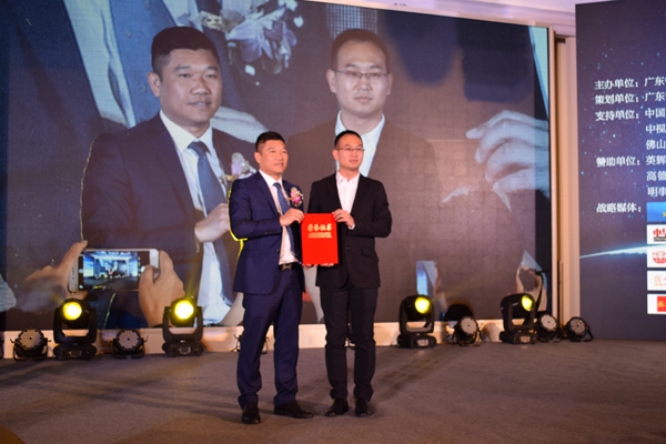2017"英辉铝业杯"国际系统门窗技术及战略运营模式转型・广东高峰论坛圆满落幕 2017"英辉铝业杯"国际系统门窗技术及战略运营模式转型・广东高峰论坛圆满落幕