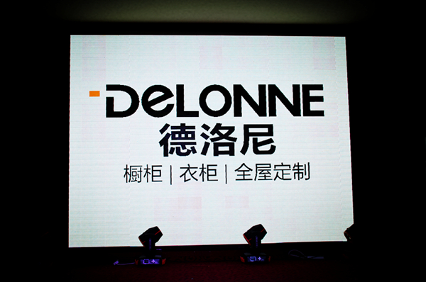 德洛尼“蝶变飞扬”家居核心加盟商峰会盛大召开