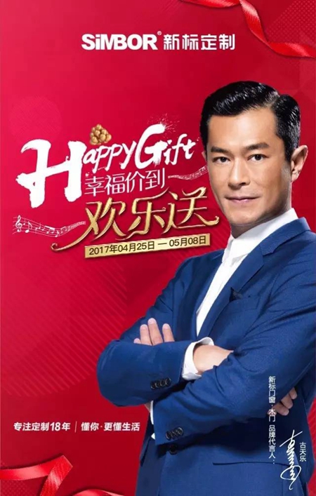 巨匠驾到，幸福价到：新标五一欢乐送，大降大奖好礼来袭！