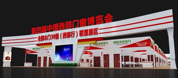 狂舞西部 相约成都:中国木门30强西部行 狂舞西部 相约成都:中国木门30强西部行