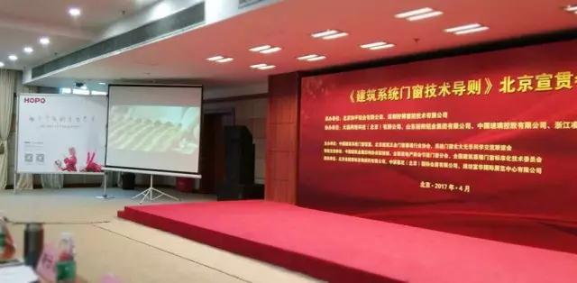 HOPO荣获中国《建筑系统门窗技术导则》参编者荣誉证书 HOPO荣获中国《建筑系统门窗技术导则》参编者荣誉证书