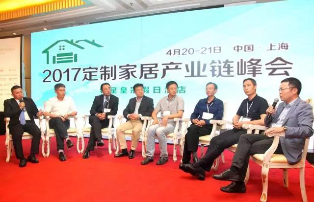 沈建忠先生出席2017定制家居产业链峰会并做主旨演讲 沈建忠先生出席2017定制家居产业链峰会并做主旨演讲