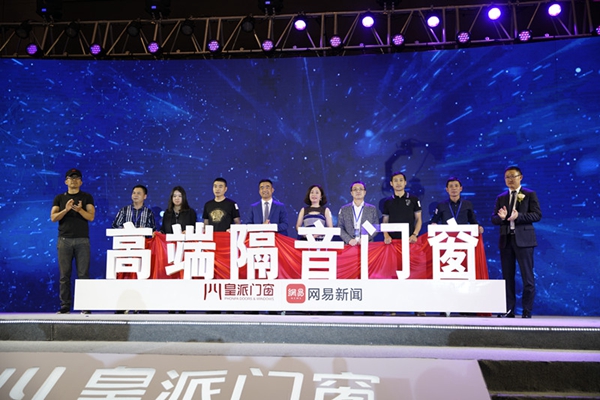 冠军联盟为爱筑家Ⅱ，皇派门窗等家居大牌上演“家的欢乐颂”