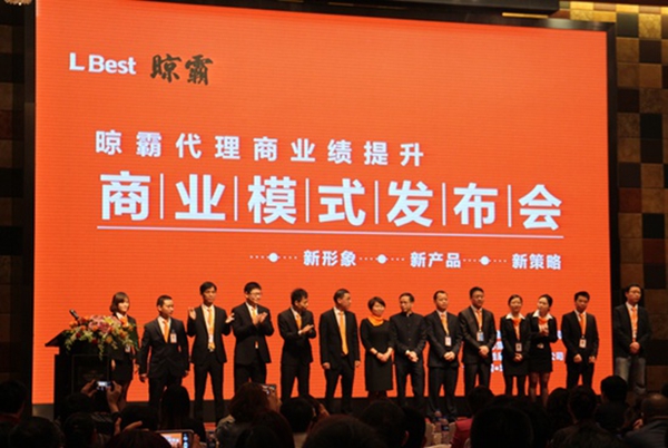 “欢迎回家”晾霸2017年全国经销商大会即将启幕! “欢迎回家”晾霸2017年全国经销商大会即将启幕!