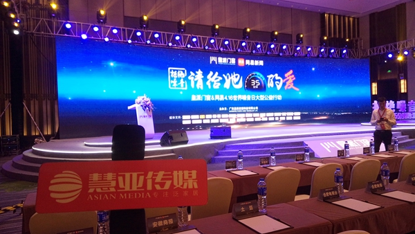 皇派门窗＆网易4.16世界噪音日大型公益活动隆重开幕
