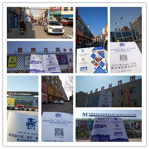 2017第四届中国（南京）移门博览会暨定制家居博览会即将开幕