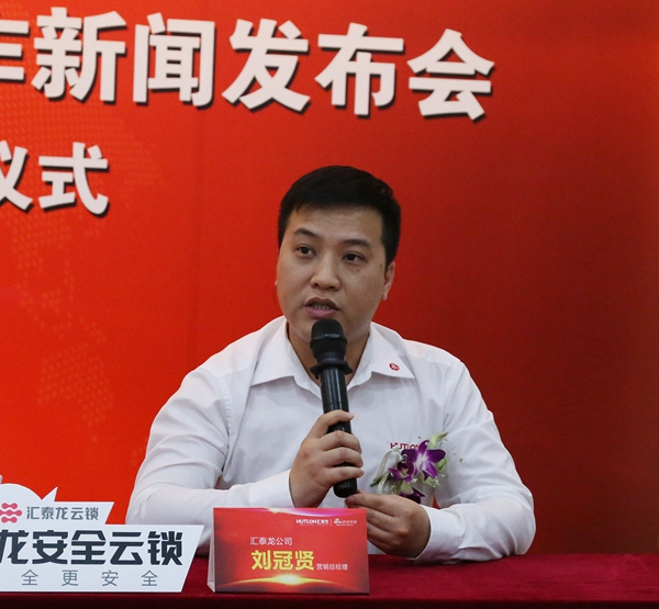 汇泰龙联手新浪家居普及智能云锁,提升中国家庭用锁体验 汇泰龙联手新浪家居普及智能云锁,提升中国家庭用锁体验