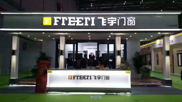 飞宇门窗：抓环保创品牌，做有责任感的良心企业