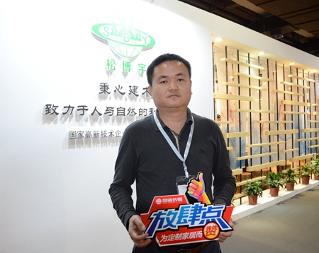 松博宇郑绍元:25年行业坚守,只为做好产品 松博宇郑绍元:25年行业坚守,只为做好产品