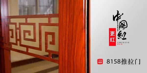 中国红更红！老赖不赖8158推拉门深度评测 
