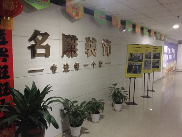 强强联合:创艺木门与各大装修公司达成战略合作关系 强强联合:创艺木门与各大装修公司达成战略合作关系