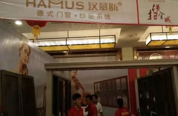 汉慕斯门窗珠海钻石商会再创佳绩 汉慕斯门窗珠海钻石商会再创佳绩