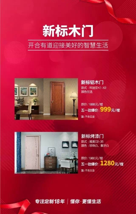 巨匠驾到，幸福价到：新标五一欢乐送，大降大奖好礼来袭！