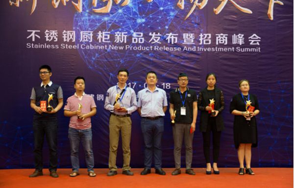 2017年“新钢泓·扬天下”不锈钢橱柜新品发布暨招商峰会圆满召开 2017年“新钢泓·扬天下”不锈钢橱柜新品发布暨招商峰会圆满召开
