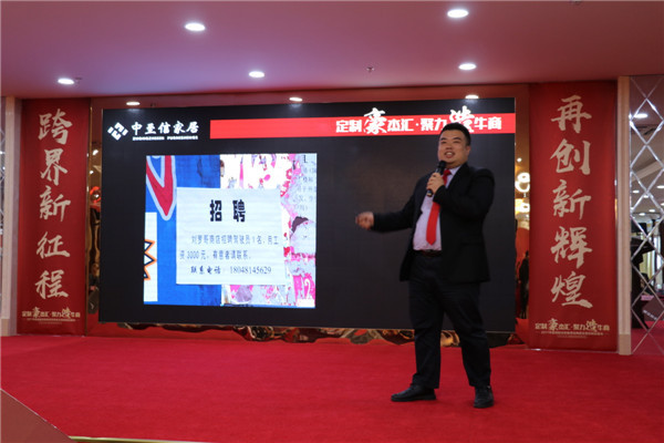 2017年中至信家居春季招商暨全屋定制新品品鉴会圆满结束