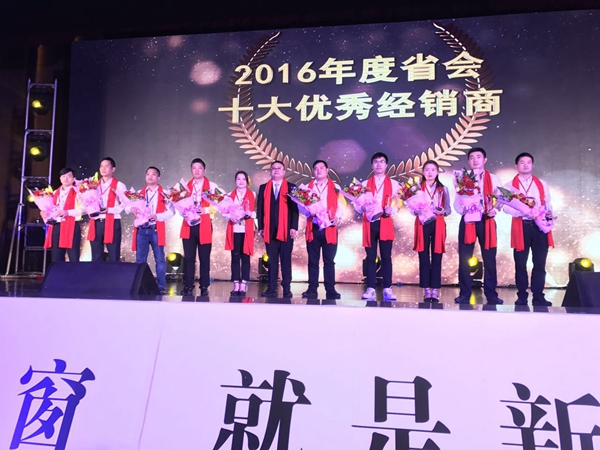 2017新豪轩门窗第十一届战略合作伙伴峰会暨新品品鉴会圆满落幕