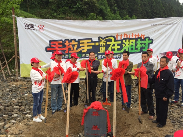 寻找下一所顶固希望小学