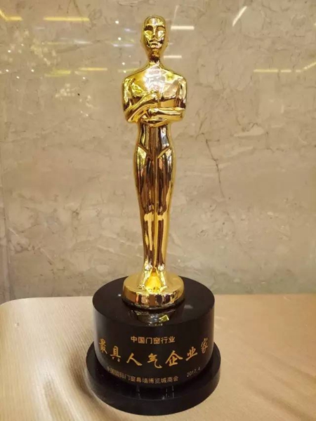 朱福庆：2017第二届中国门窗行业琅琊榜“最具人气企业家” 