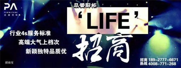 2017品爱全屋定制第一期招商峰会——5.12长沙站即将启航 2017品爱全屋定制第一期招商峰会——5.12长沙站即将启航