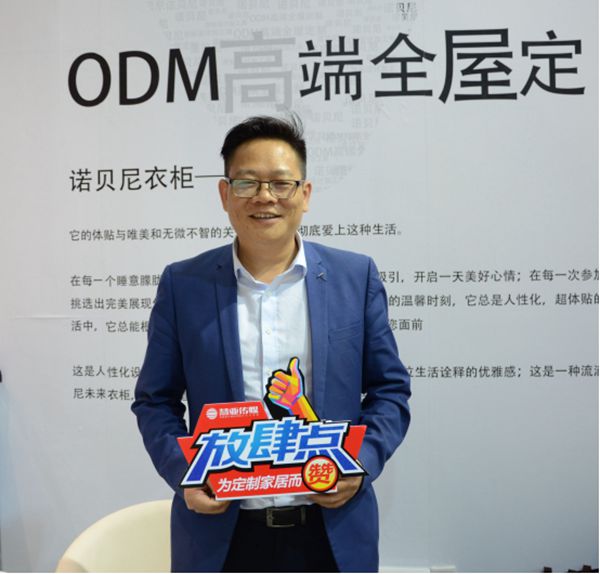 诺贝尼：设计风格走高端路线 打造定制新风向 