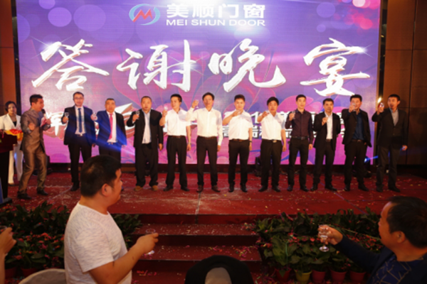 美顺门窗2017高端精品发布会圆满落幕! 美顺门窗2017高端精品发布会圆满落幕!