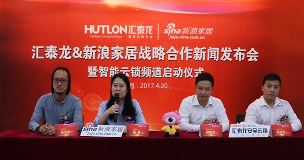 汇泰龙联手新浪家居普及智能云锁,提升中国家庭用锁体验 汇泰龙联手新浪家居普及智能云锁,提升中国家庭用锁体验