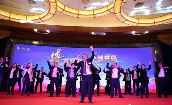 “博才聚力 乐创共赢” 博乐之星2017年新品发布暨营销峰会 “博才聚力 乐创共赢” 博乐之星2017年新品发布暨营销峰会