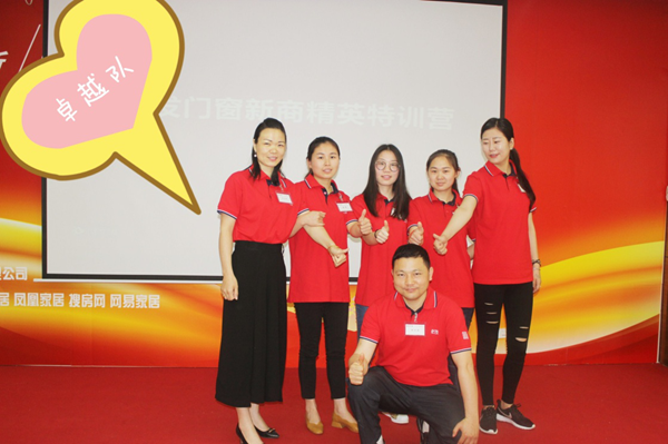 怡发门窗商学院开课:2017年新商特训营第二期圆满结束 怡发门窗商学院开课:2017年新商特训营第二期圆满结束