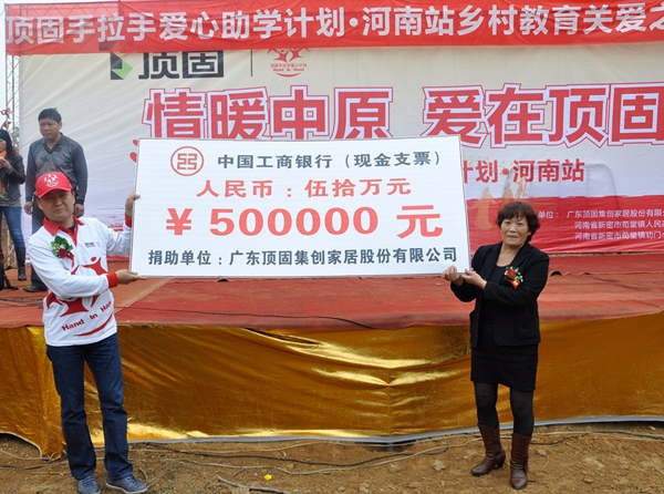 寻找下一所顶固希望小学