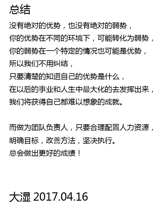 响当当,牛轰轰,旺财集团赚不完!——4.15慧亚户外拓展小课堂开课啦 响当当,牛轰轰,旺财集团赚不完!——4.15慧亚户外拓展小课堂开课啦