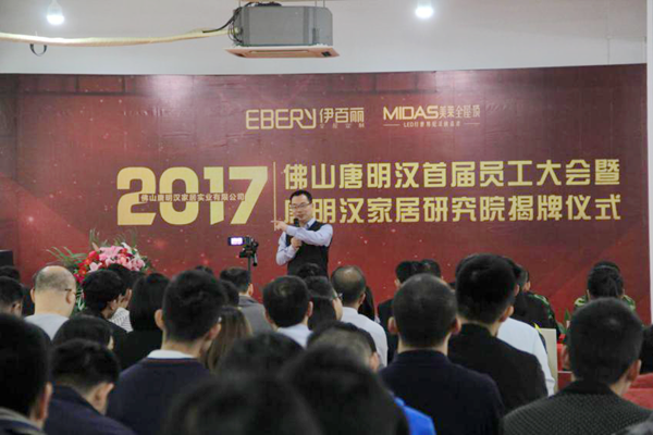 伊百丽全屋定制大事件：唐明汉家居研究院正式成立！