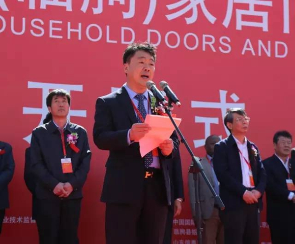 今日头条：第五届中国（临朐）家居门窗博览会盛大开幕！