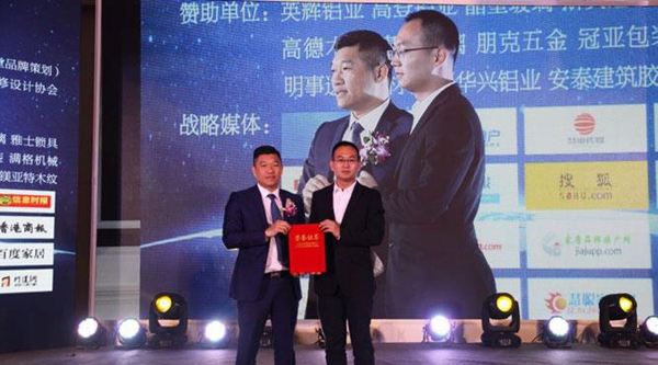 伟业集团助力2017国际系统门窗技术及战略运营模式转型广东高峰论坛 伟业集团助力2017国际系统门窗技术及战略运营模式转型广东高峰论坛