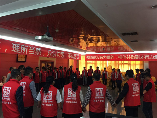 新起点,共跨越——金诚永信木门第五届育英训练营圆满举办 新起点,共跨越——金诚永信木门第五届育英训练营圆满举办