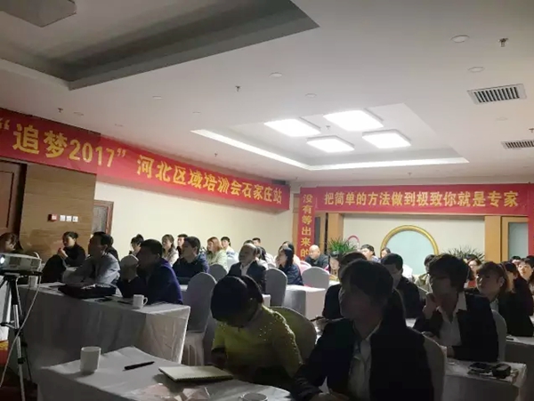 2017鑫迪木门河北区域经销商培训会圆满落幕