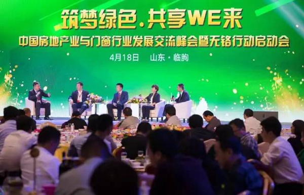 好门好窗 山东临朐：第五届中国（临朐）家居门窗博览会圆满落幕！