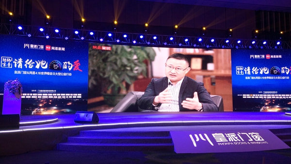 皇派门窗＆网易4.16世界噪音日大型公益活动隆重开幕