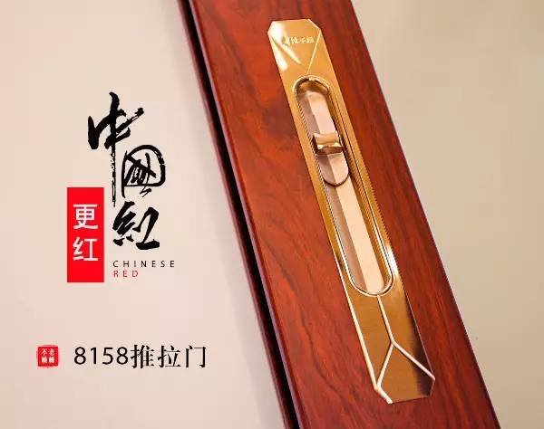 中国红更红！老赖不赖8158推拉门深度评测 