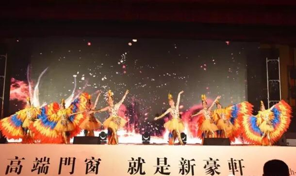 2017新豪轩门窗第十一届战略合作伙伴峰会暨新品品鉴会圆满落幕