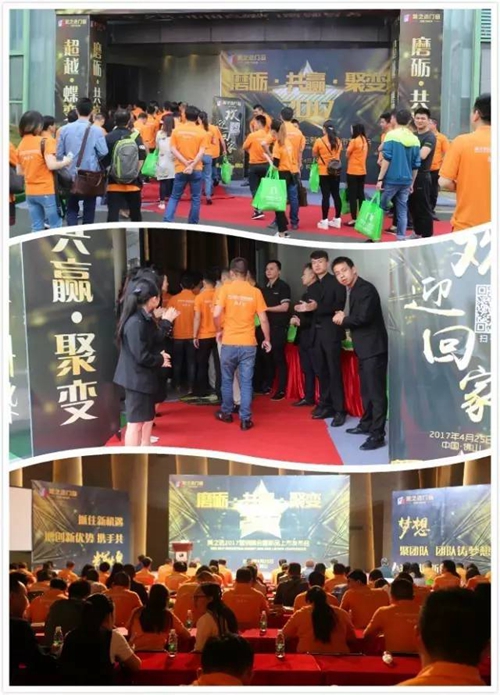 全程回顾：美之选2017“磨砺·共赢·聚变”营销峰会暨新品上市发布会圆满落幕 