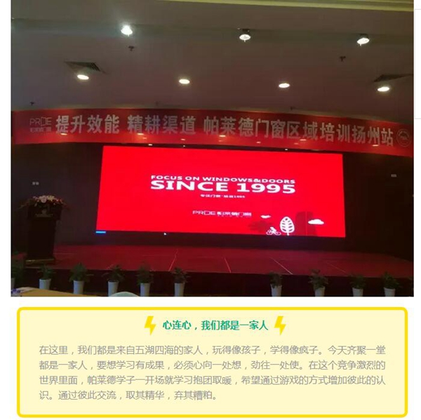 帕莱德门窗:说走就走,莘莘学子烟花三月下扬州 帕莱德门窗:说走就走,莘莘学子烟花三月下扬州