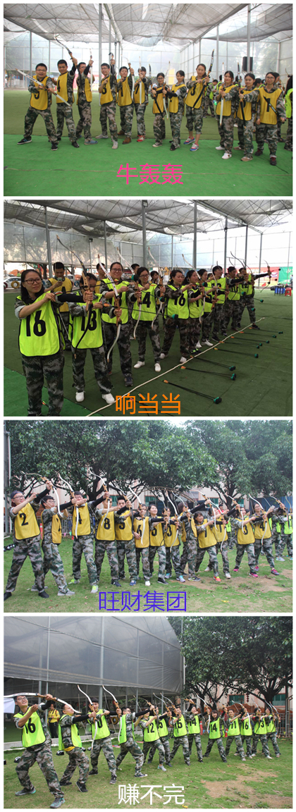 响当当,牛轰轰,旺财集团赚不完!——4.15慧亚户外拓展小课堂开课啦 响当当,牛轰轰,旺财集团赚不完!——4.15慧亚户外拓展小课堂开课啦