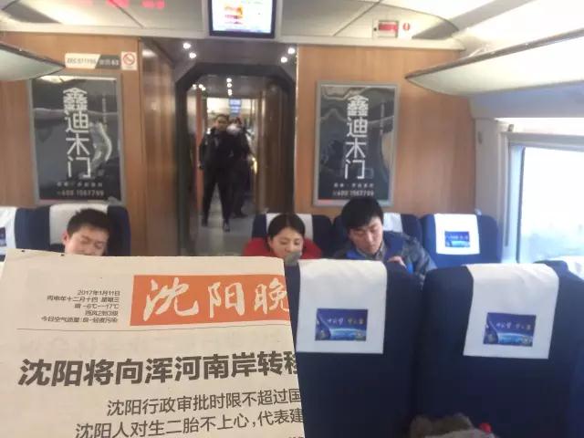 我“门”在高铁上启程