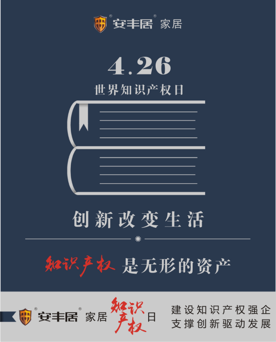 “创新改变生活”安丰居不止于说说 “创新改变生活”安丰居不止于说说