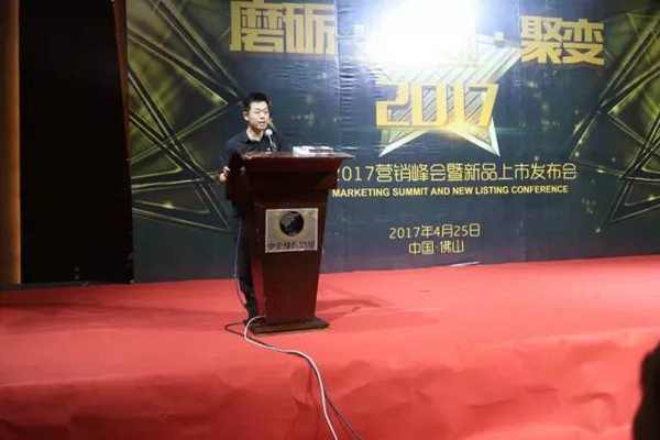 全程回顾：美之选2017“磨砺·共赢·聚变”营销峰会暨新品上市发布会圆满落幕 